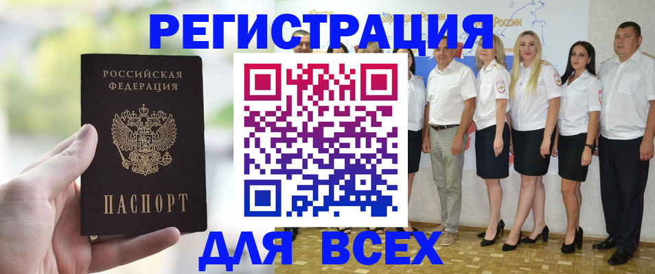 где прописаться в Приморском крае