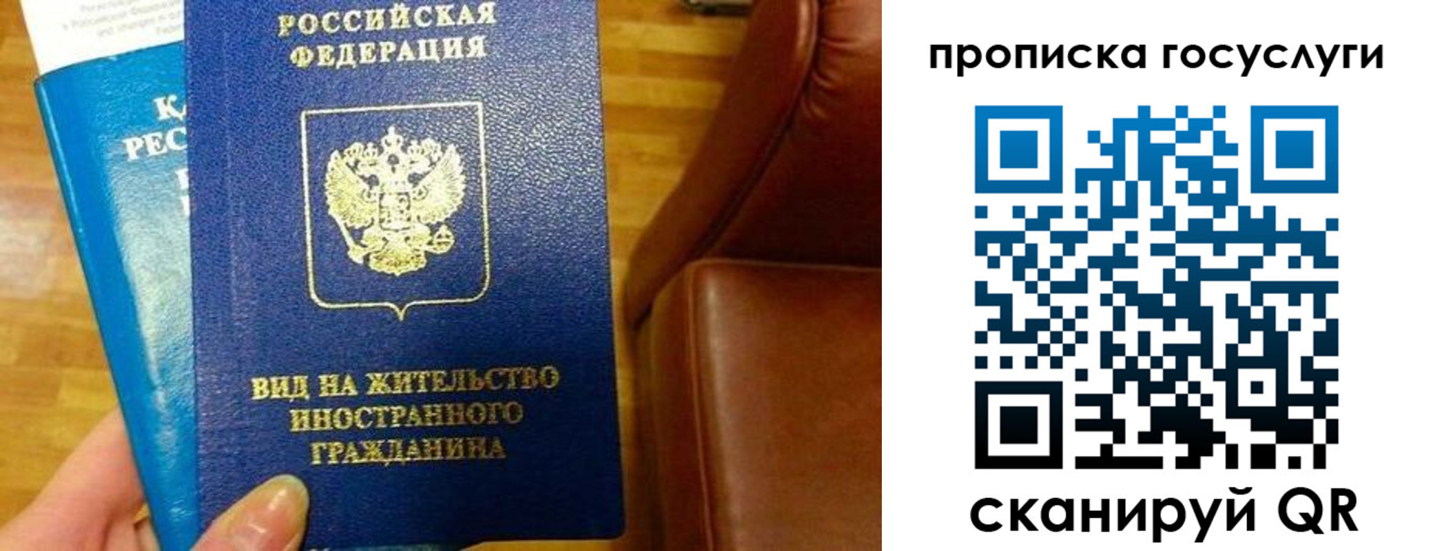временная регистрация гарантия в Приморском крае