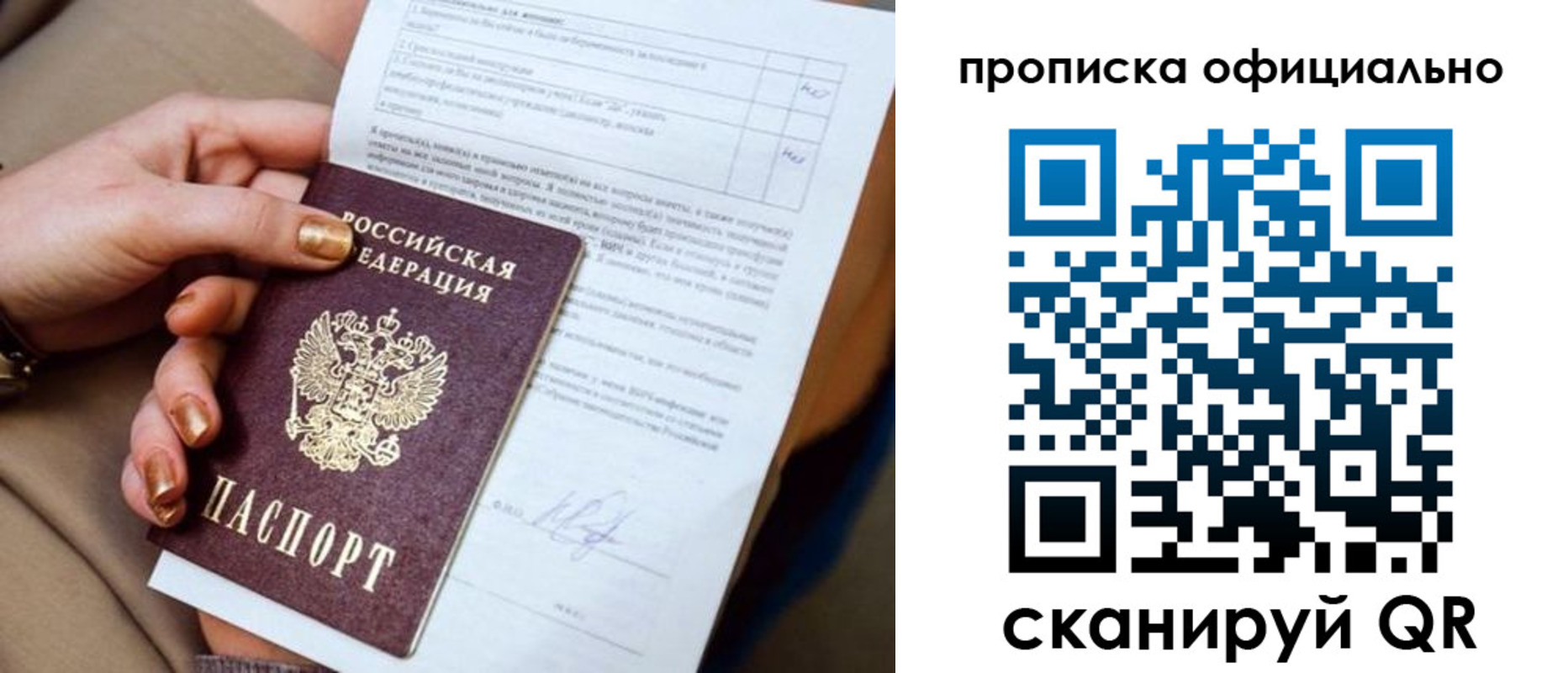 где прописаться в Приморском крае