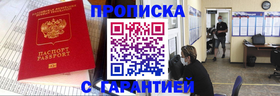 регистрация для дет. сада в Приморском крае