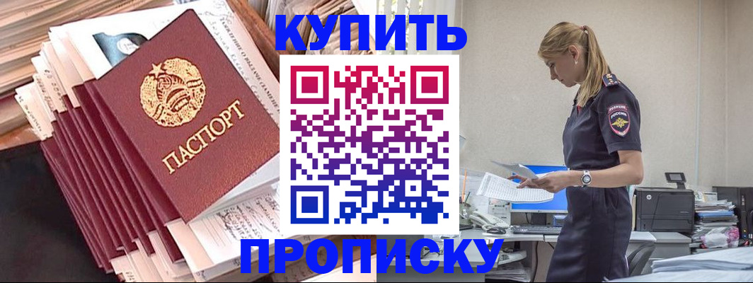 прописка иностранных граждан в Приморском крае