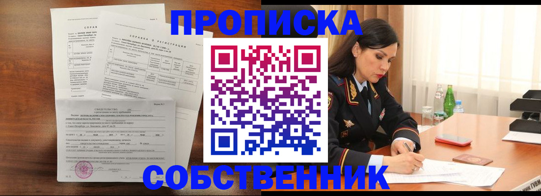 временная прописка в Приморском крае