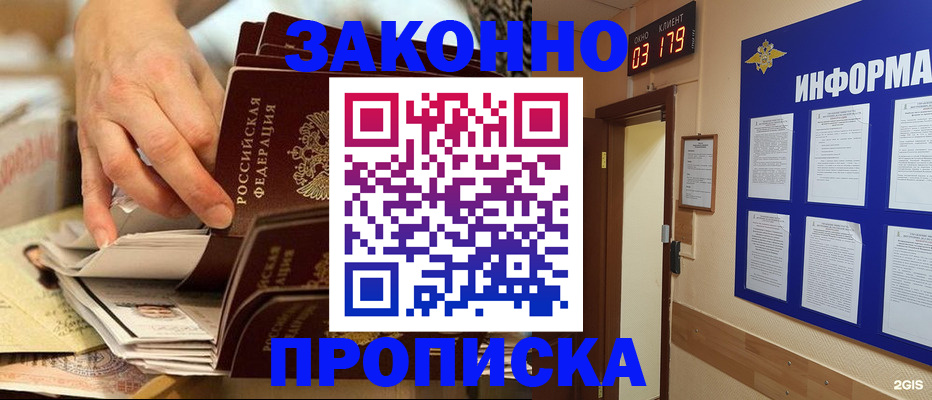прописка для военкомата в Приморском крае