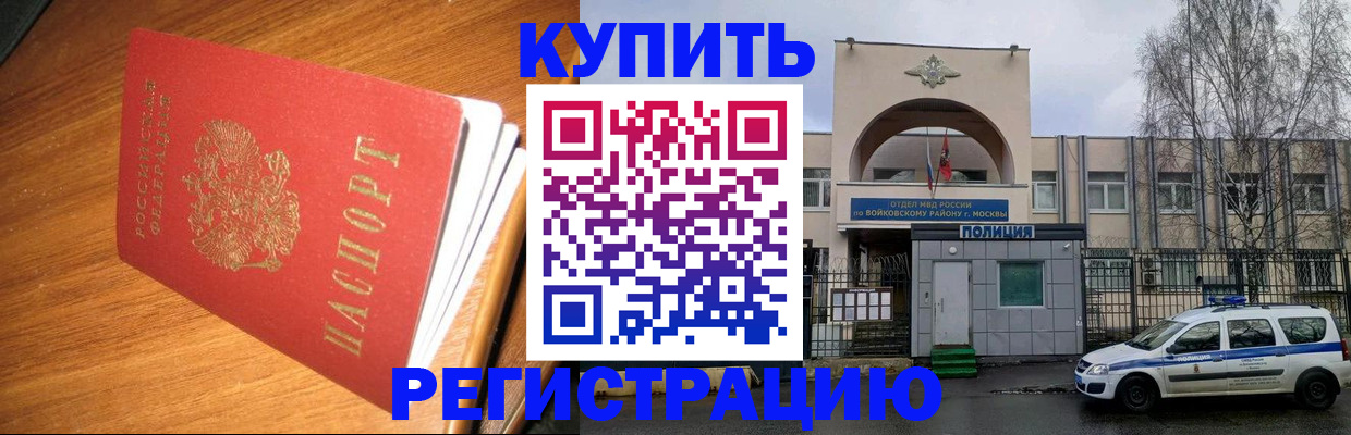 временная регистрация в квартире в Приморском крае