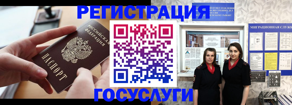 прописка 2025 в Приморском крае